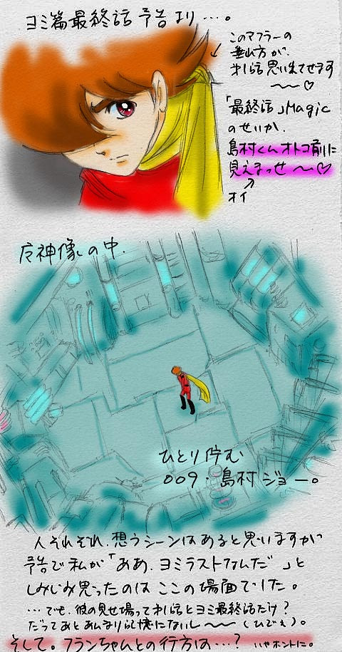 サイボーグ００９ 最終回直前スペシャル 黄泉の群像 ｂｓ