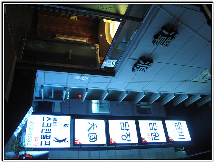 음식맛보다 직원때문에 다시가고 싶지 않습니다...포항 (대이동 ...