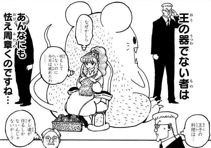 ハンターハンター35巻の考察や感想 Kerubitoのブログ
