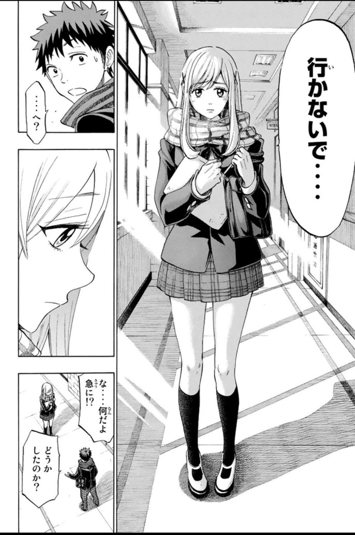 山田くんと7人の魔女 最新刊 いちまのblog いちブロ