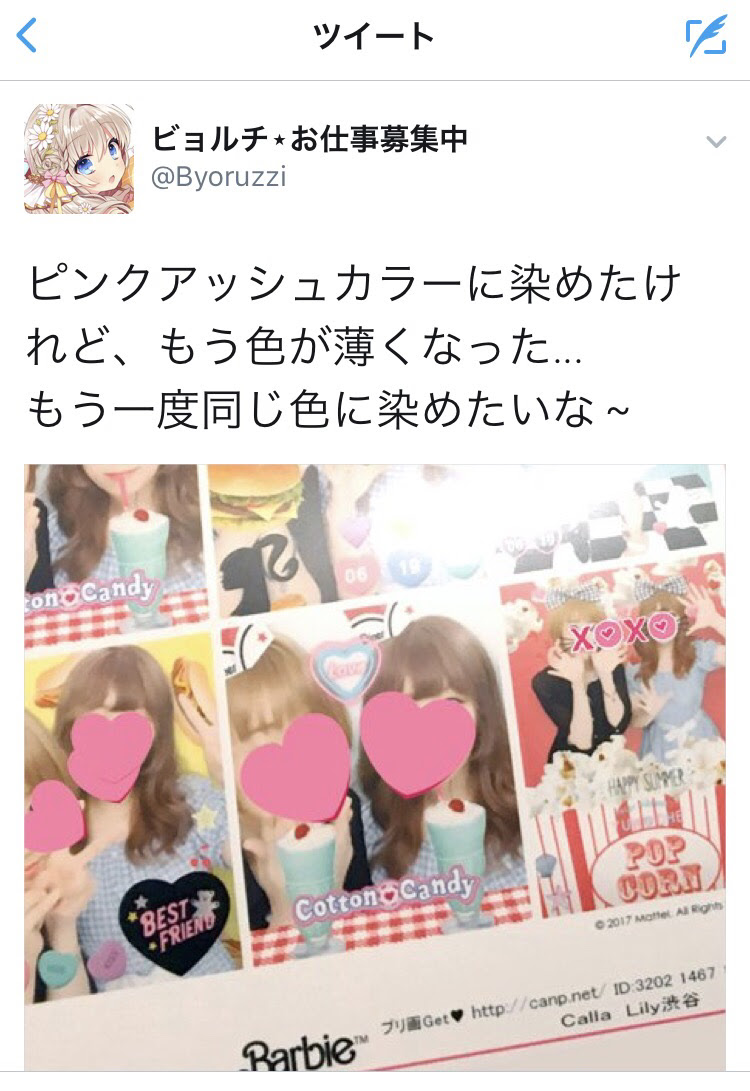 糞運営 白猫プロジェクトpart1501 コロプラ