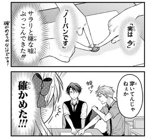 瀬尾と若松の恋の行方 月刊少女野崎くん 7巻 フラン Skin