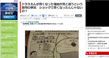 ドラえもんが青くなった理由が昔と違うという驚愕の事実 ネズミにかじられたショックで青くなったんじゃないの やらおん