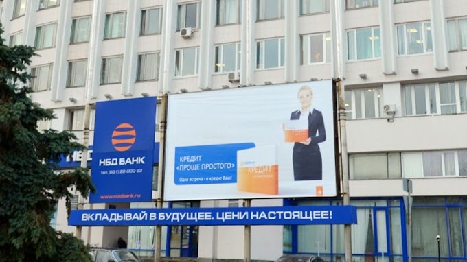НБД-Банк выплатил 115,8 млн рублей дивидендов