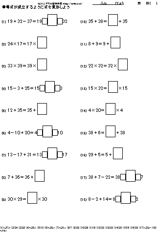 数式の変換ドリル 計算のきまり