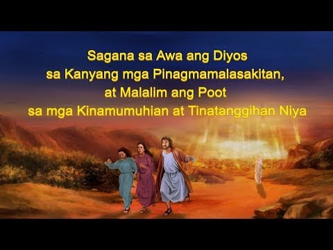 Ang Gawain ng Diyos, ang Disposisyon ng Diyos, at ang Diyos Mismo II (Ikalawang bahagi)