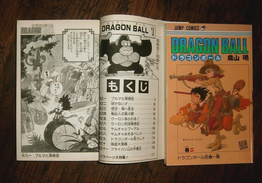 整頓中 ドラゴンボール 全42巻 著 鳥山明 ジャンプ コミックス 集英社 ほか ナカオ書店 ブログ 屋号を中尾書店からナカオ書店に改めました