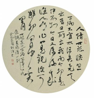 菜根譚 名言 句句都是處世經典 愛經驗