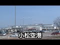 小松 空港 札幌 106217-札幌 空港 小松