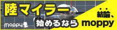 モッピー入会バナー（今だけ！最大2,000円分もらえます）