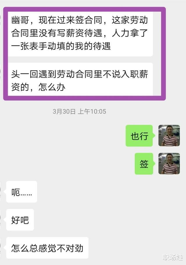 什么样的公司不发offer 劳动合同里不写工资合法吗 职场资讯 娱乐新闻网