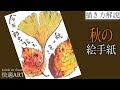 [最も好ましい] 秋の絵 イラスト 188941