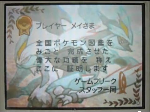 ポケモン ブラック 2 交換