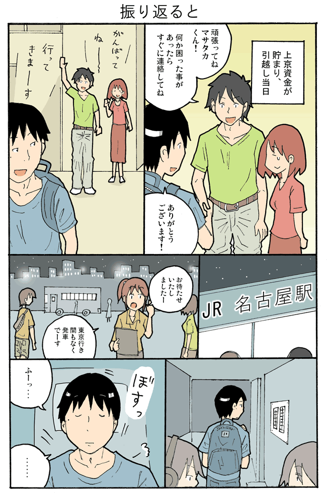 今日から彼氏も はらまき