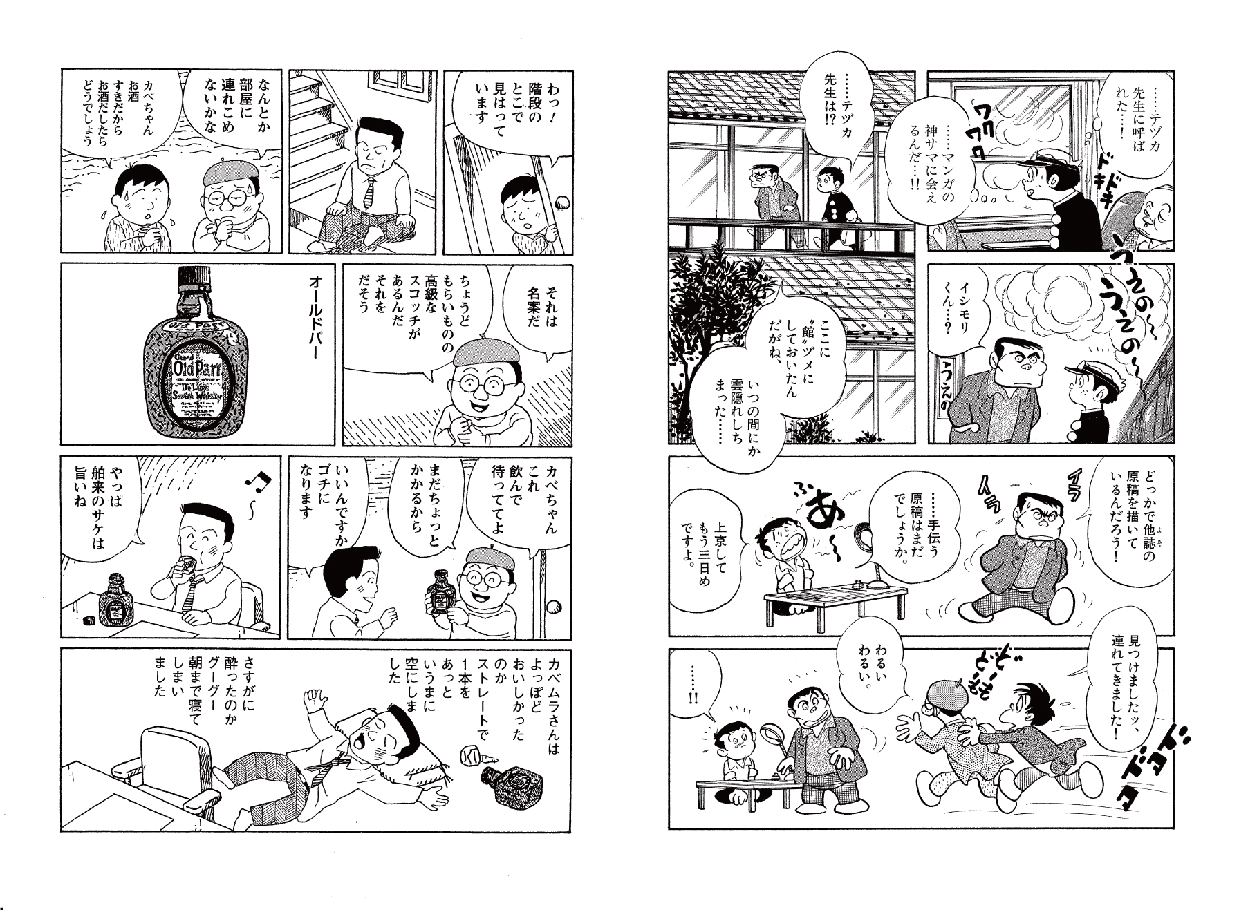 手塚治虫 マンガ家デビュー70周年記念 立東舎