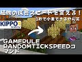 画像 マイクラ 成長速度 mod 243234-マイクラ 作物 成長��度 mod