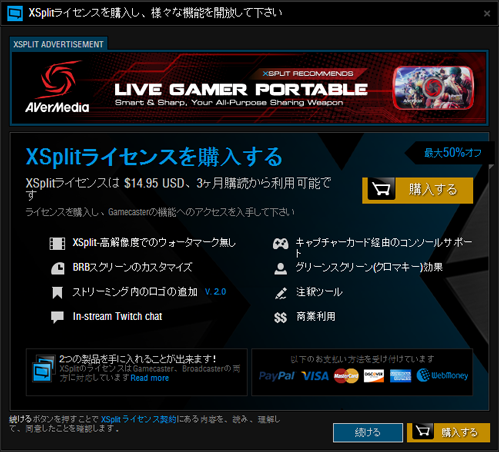 Xsplit Gamecaster ライブ配信設定 Game Blog Dsouls