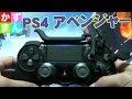 √100以上 ps4 エフピーエス コントローラー 191741-Ps4 エフピーエス コントローラー
