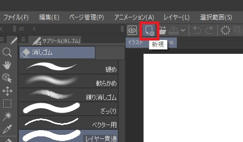 イメージ