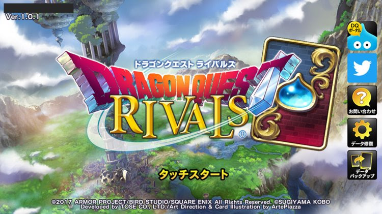 ドラクエライバルズ 高速リセマラの方法まとめ Dqr ゲーム攻略の箱