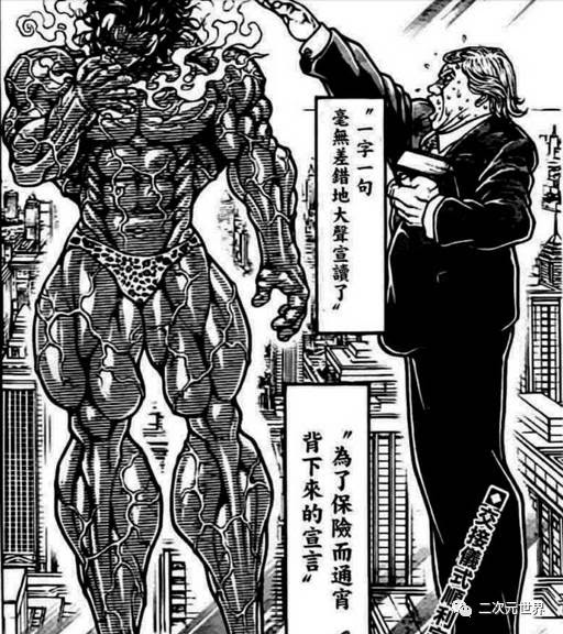 特朗普正式走马上任漫画中的他是什么样子