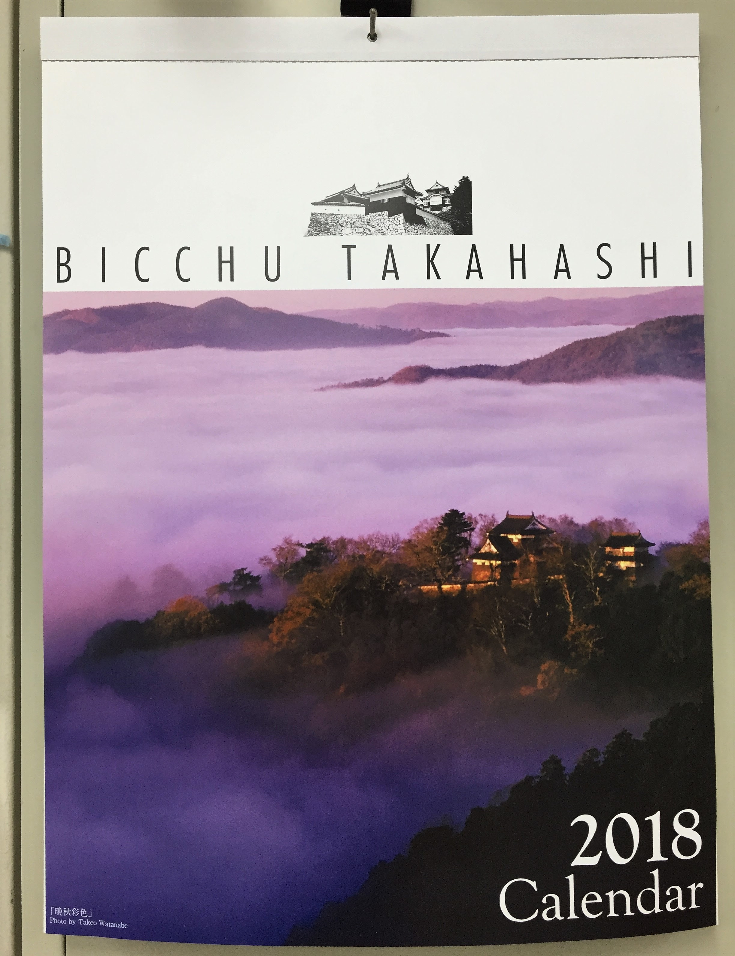 平成30年カレンダーできました 高梁観光情報 備中たかはし