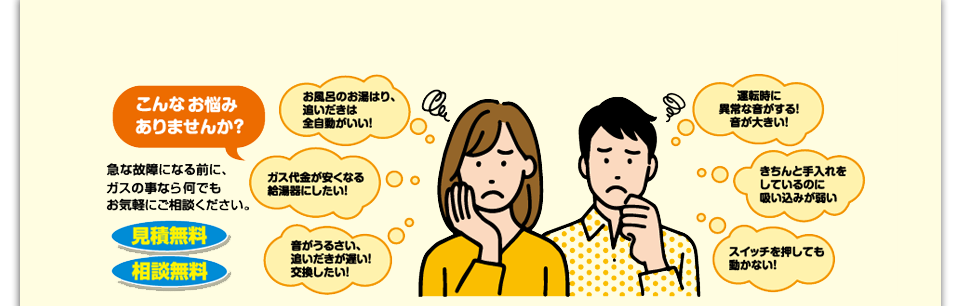 仙台エルピーガス株式会社 仙台市 ｌｐガス ガス機器販売
