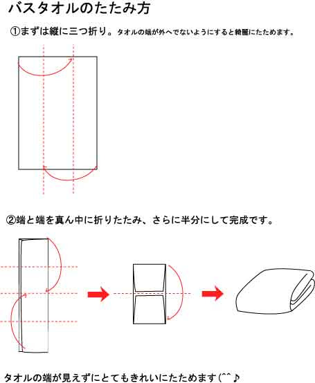 タオルのたたみ方 ニキビっこのブログ 楽天ブログ