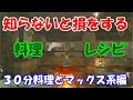 ゼルダ 攻撃力アップ 料理 30分 302815-ゼルダ 攻撃力アップ 料理 30分