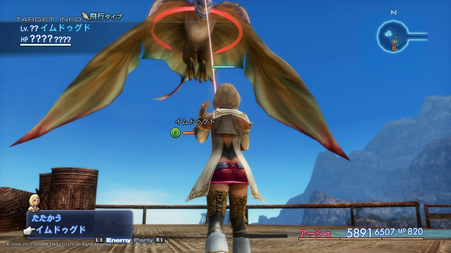 Ff12 飛行タイプ