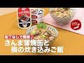 [最も人気のある！] さんまの蒲焼 缶詰 レシピ 弁当 288938-さんまの蒲焼 缶詰 レシピ 弁当