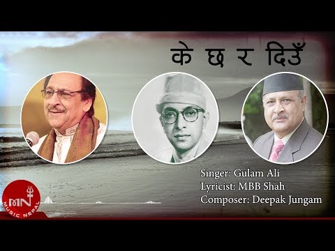 KE CHHA RA DIUN LYRICS WITH CHORDS - GULAM ALI