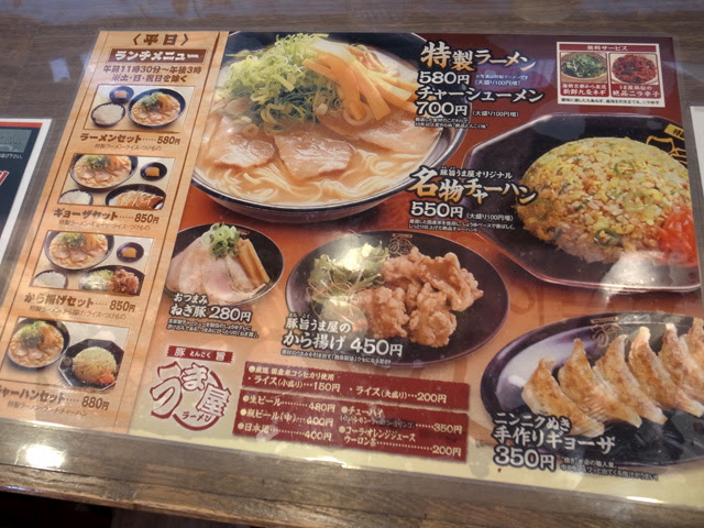 カロリーの断捨離は 豚旨うま屋ラーメン 愛西町方店 愛西市町方町 ２