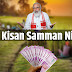 Kisan Samman Nidhi - Pm Kisan Samman Nidhi Yojana Beneficiaries To Receive Installment Of Rs 2 000 From This Month : Pm kisan samman nidhi yojana helping videos, #technical_sach_info karen pm kisan samman nidhi list dekhen portal approval status check karen pm kisan status online check kisan yojana form.