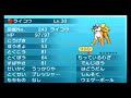 [最も好ましい] ライコウ 色 違い 796548-ライコウ 色 違い 画像