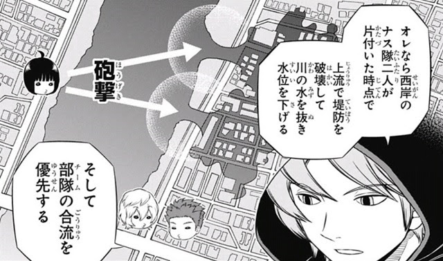 ワールドトリガー 第46 47話 エースの意地 隊長のプライド バカとヲタクと妄想獣