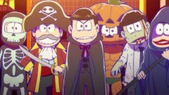 おそ松さん アニメ動画ならムービーフルplus
