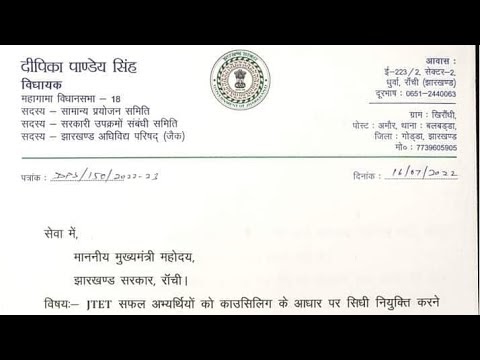 JTET Pass अभियार्थियों के द्वारा महाआंदोलन प्रारंभ || काउंसिलिंग के आधार पर नियुक्ति