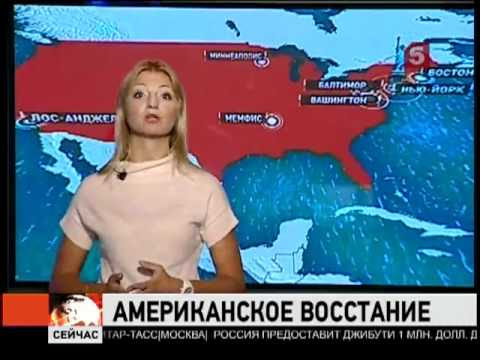 Америка взбунтовалась