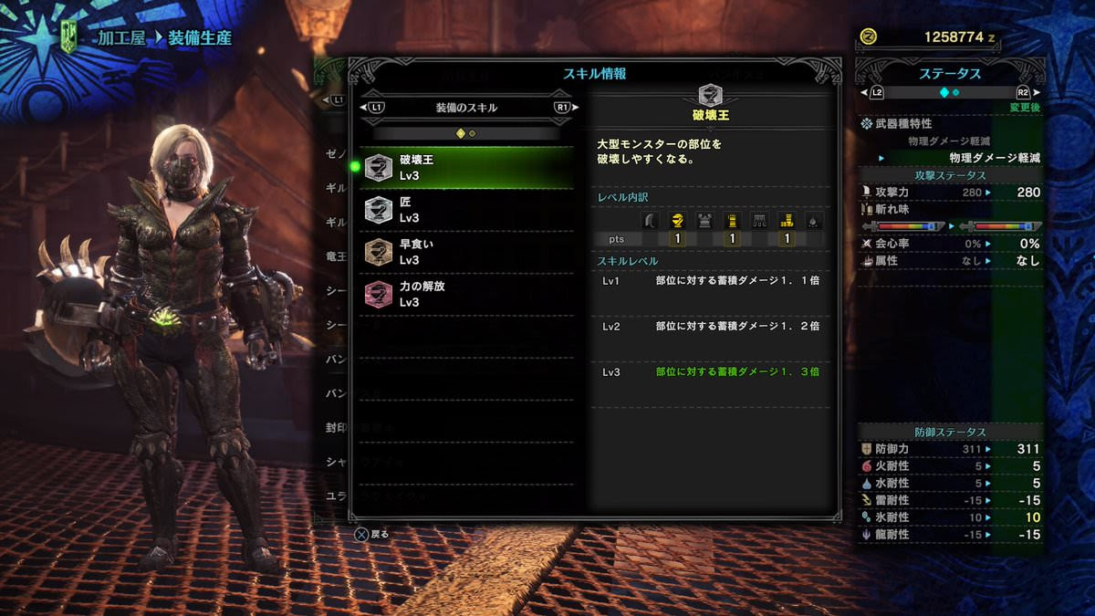 悲報 イビルジョー防具バンギスシリーズはシリーズスキルがない Mhw モンハンライズ攻略まとめ