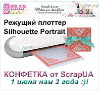 Цукерка від ScrapUa
