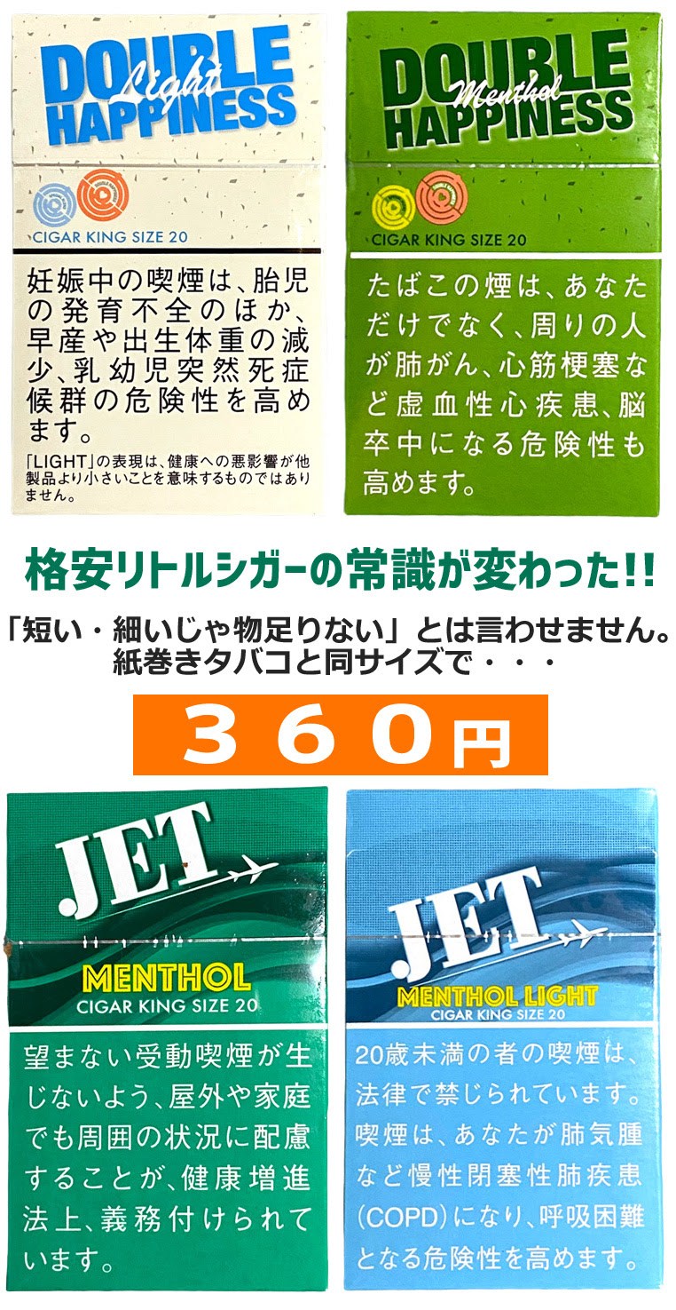 たばこ通販専門店 手巻たばこ 葉巻たばこなど各種たばこの通信販売