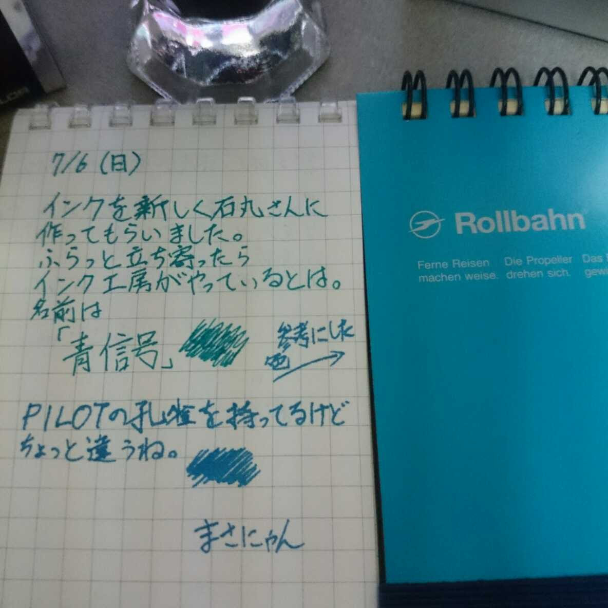 算術 ニンニク 悪因子 万年筆 インク 青 緑 Unwrap Jp