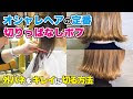 [最も欲しかった] 髪型 ボブ ストレート 切りっぱなし 386954-髪型 ボブ ストレート 切りっぱなし