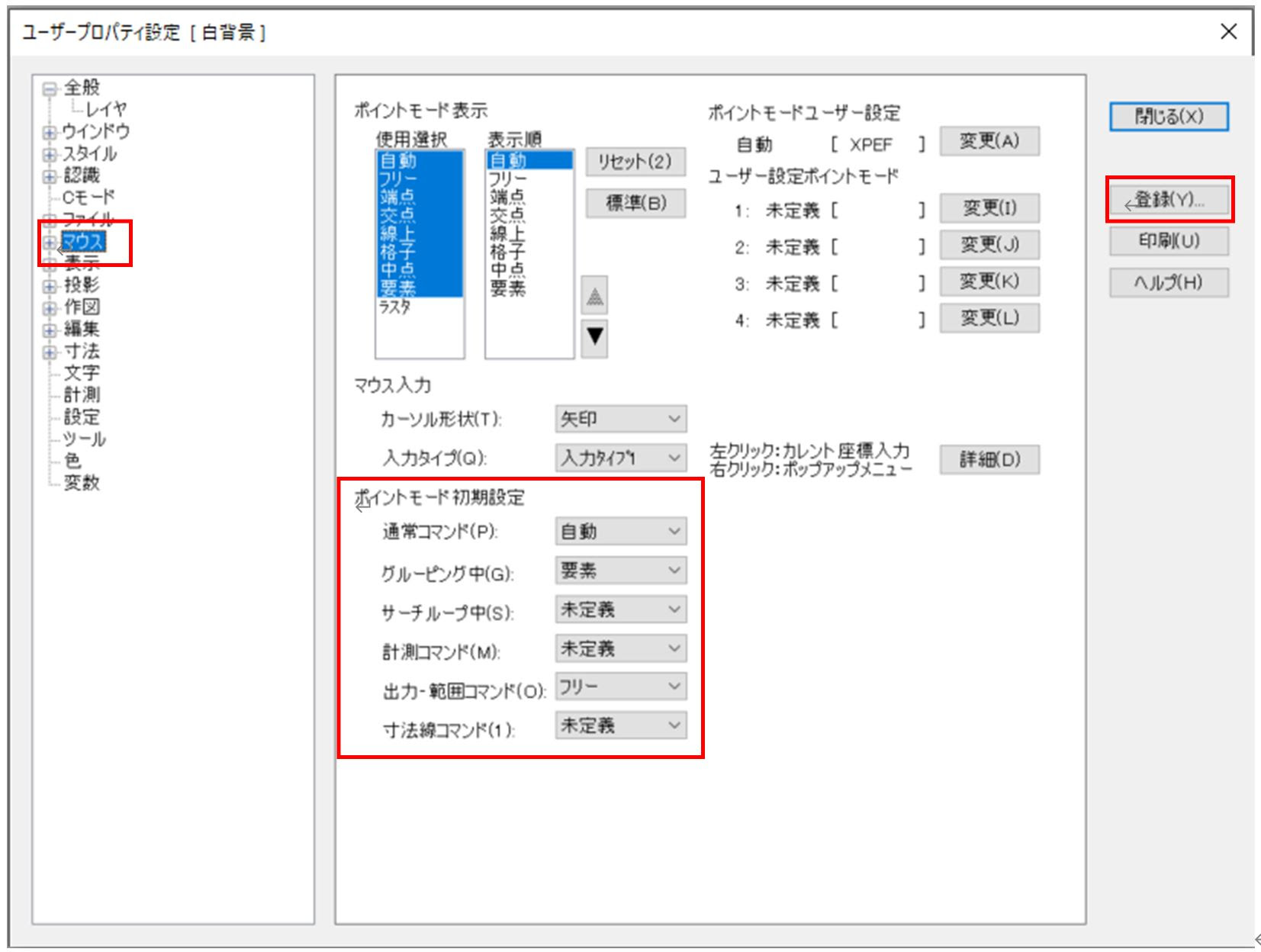Faq 良くあるお問い合わせと回答 設定編 Cadsuper Cadsuper Jp