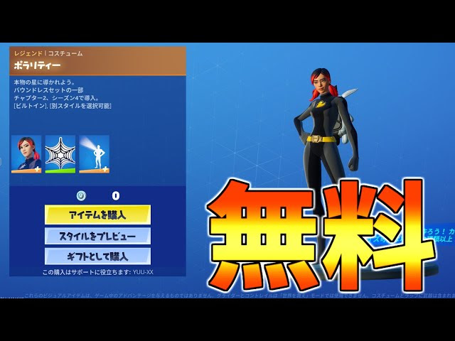 また再販 無料で ヒーロースキン を手に入れる方法があります 4月13日アイテムショップ フォートナイト Fortnite Fortnite フォートナイト 動画まとめ