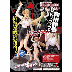 といず広場 予約 学園黙示録 ハイスクール オブ ザ デッド 鞠川静香 Wスケスケver 4月 カードゲーム ボードゲームのネットショップ といず広場