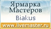 Ярмарка Мастеров - ручная работа, handmade