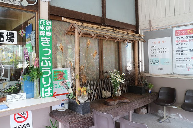 石蟹駅3 64 おとなのえんそく