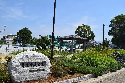 青木中央公園 藤枝市ホームページ